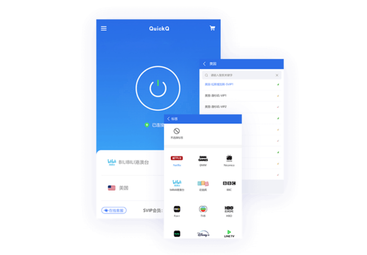 QuickQ加速器网络获取错误怎么解决