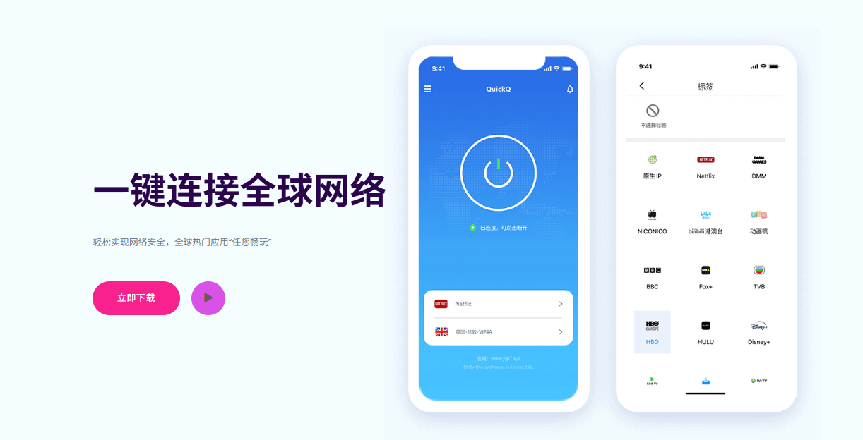 QuickQ怎么提升速度？