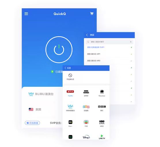 QuickQ软件加速时掉包如何处理？